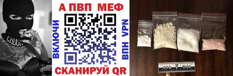 A-PVP Crystall  где можно купить наркотик  Звенигово 