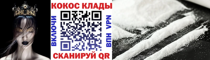 COCAIN 98% Звенигово