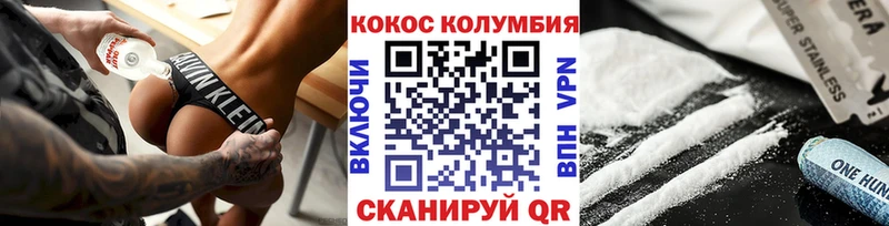 Cocaine Columbia  Звенигово 