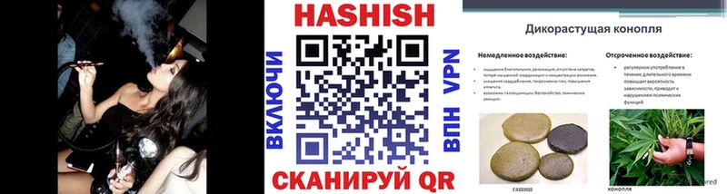 ГАШ hashish  Звенигово 