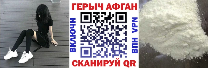 закладка  kraken рабочий сайт  ГЕРОИН Heroin  Звенигово 