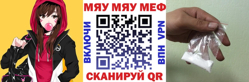 МЯУ-МЯУ мука  ОМГ ОМГ ССЫЛКА  Звенигово 
