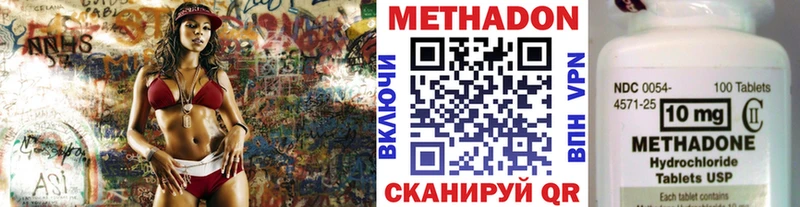 Метадон VHQ  Звенигово 