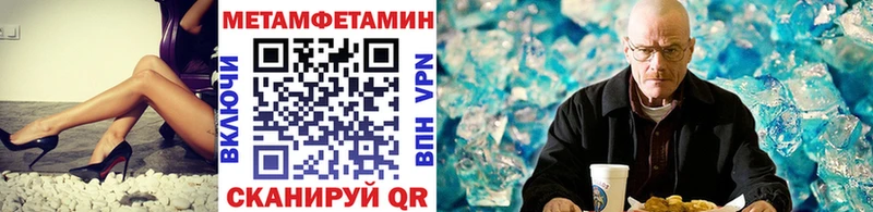 МЕТАМФЕТАМИН пудра  Звенигово 